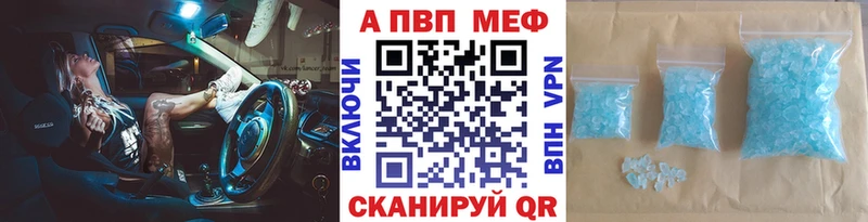 магазин  наркотиков  Можайск  Альфа ПВП Crystall 
