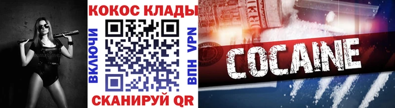 Cocaine 99%  Можайск 