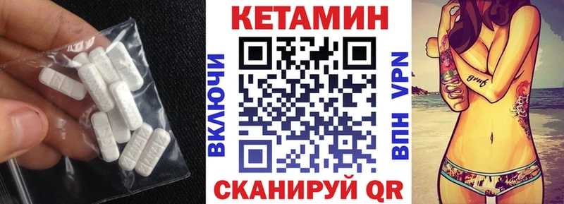 КЕТАМИН ketamine  Можайск 
