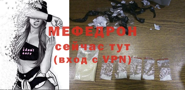 мефедрон мука Аркадак